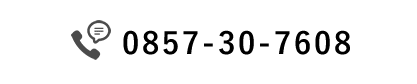 0857-30-7608